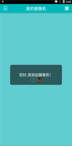 易视眼easyn官方手机图片5