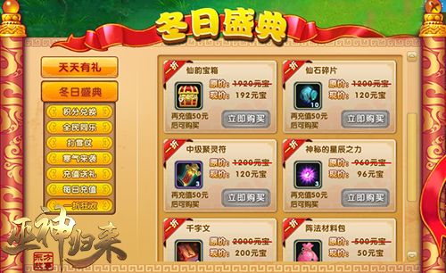 巫神归来4