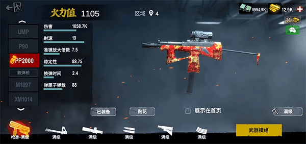 武器选择攻略配图4