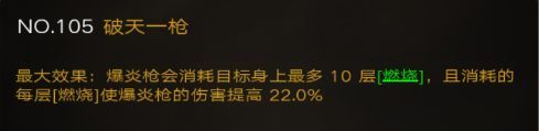 不朽之旅远古遗迹有哪些新词缀8