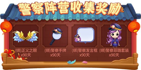 欢天喜地过新年!《推理学院》春节活动2月4日热闹开启 欢天喜地过新年!《推理学院》春节活动2月4日热闹开启