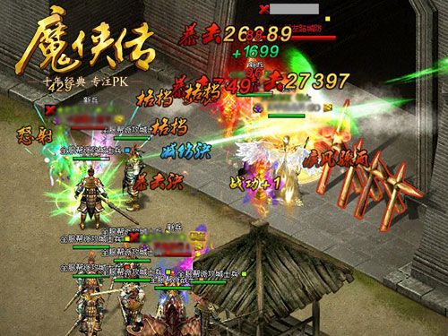 魔侠传3