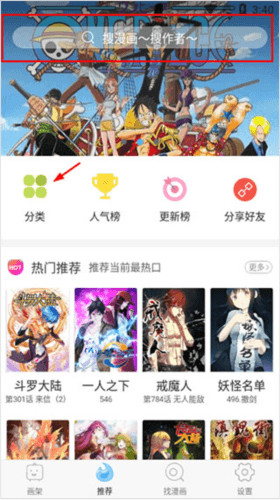 扑飞漫画2024最新版2