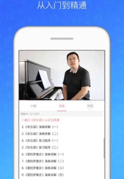 钢琴教练1