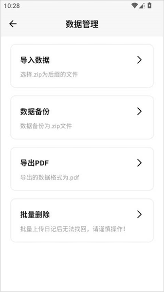 怎么用配图5