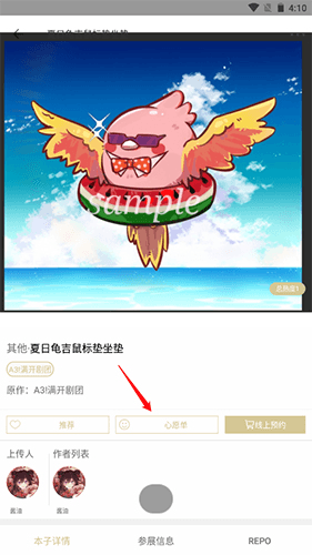 怎么取消心愿单配图4