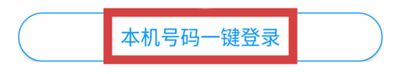 手机咪咕视频定向流量怎么用4