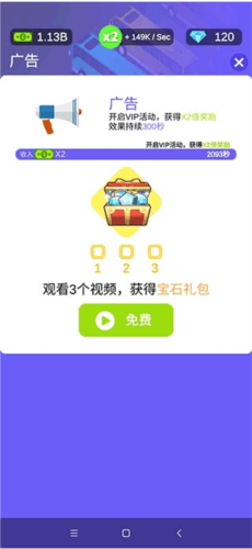 客运大亨宣传图