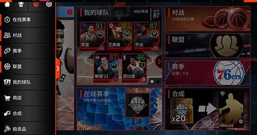 图1.jpg NBA LIVE
