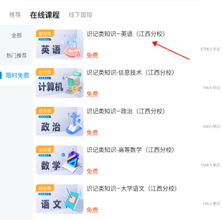 怎么选课配图2