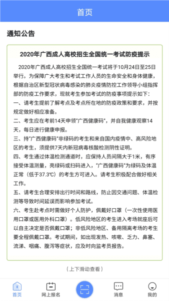 软件优势配图1
