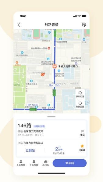 大同公交app宣传图