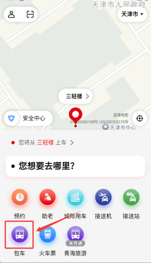 怎么使用配图4