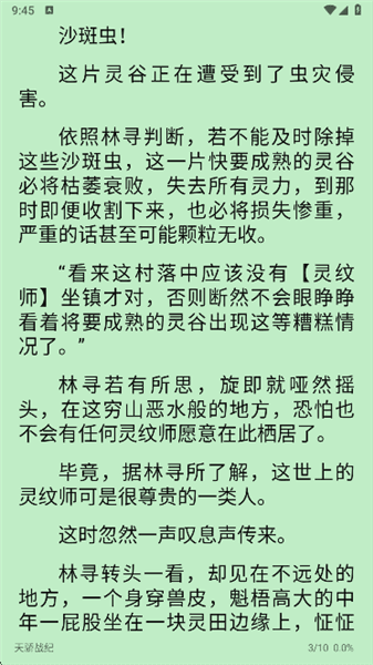 怎么用配图4