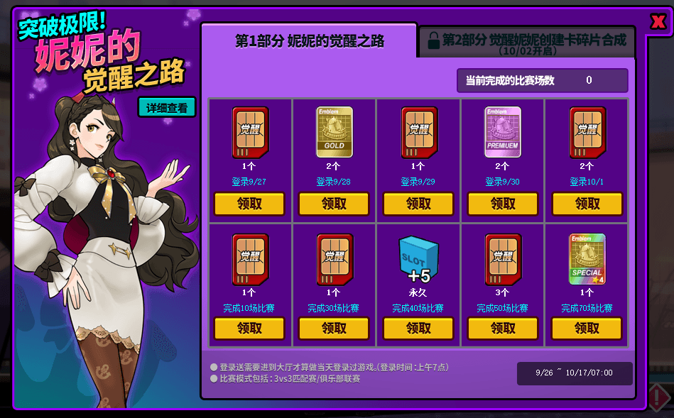 萝莉or御姐?《街头篮球》梦幻组合-卢比&玛琳加载中 萝莉or御姐?《街头篮球》梦幻组合-卢比&玛琳加载中