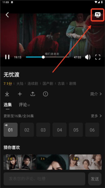 瓜子影院软件图片8