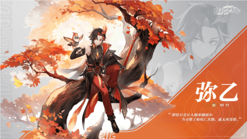 九畿:岐风之旅5