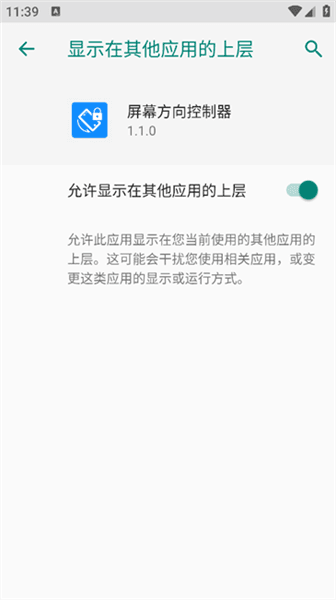 怎么设置配图3