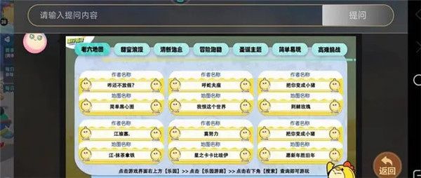 老六地图查找方法配图4