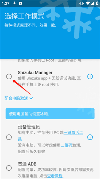 冰箱icebox使用教程配图1