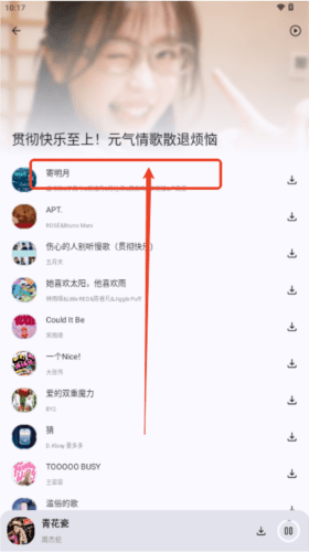 只音音乐 只音app图片5