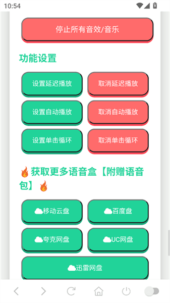 老太语音包下载安装_三角洲老太语音盒最新版下载 v1.04安卓版