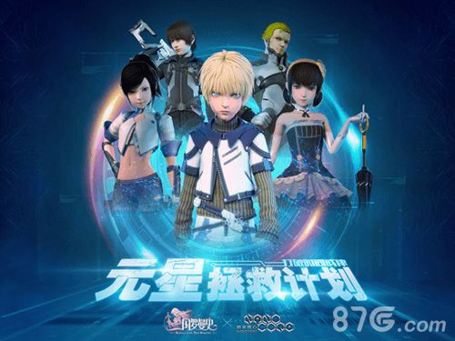 《三国罗曼史》X《纳米核心》联动开启