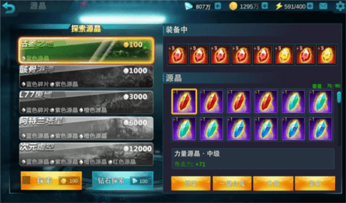 奥特曼宇宙英雄新手攻略2