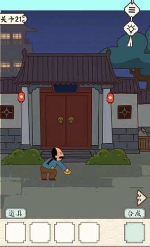 皇上请留步2第二十一关攻略