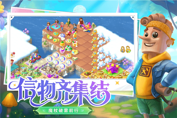 合并童话国1