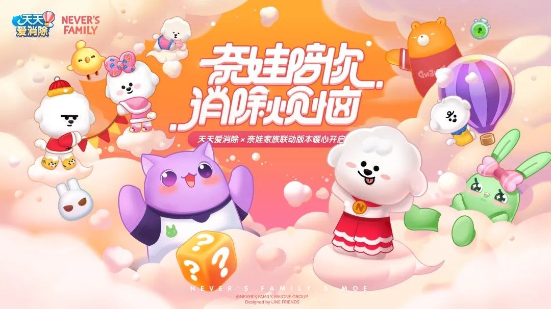 天天爱消除1