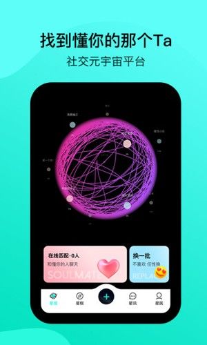 闲侣元宇宙app介绍3