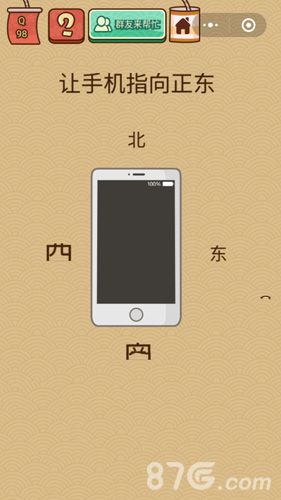 脑力大乱斗X第98关