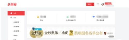 今日头条大字版使用教程1
