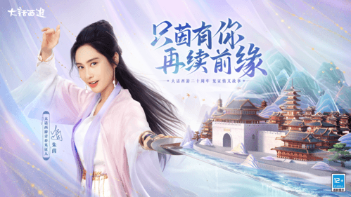 大话西游