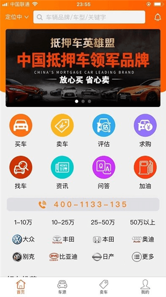 抵押车淘车夫网app下载_抵押车淘车夫网官方版下载 v25.04.10最新版