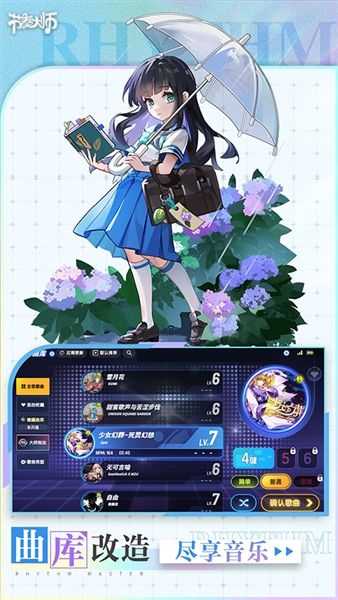节奏大师1