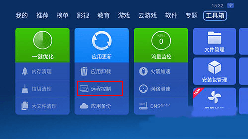 沙发管家TV版app16