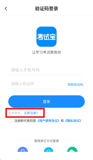 怎么注册使用配图2