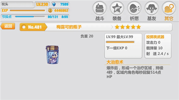装备获取养成攻略配图2