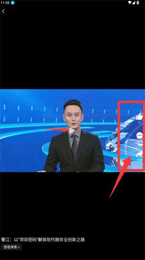 怎么观看资讯视频配图3