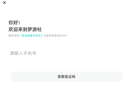 梦游社10