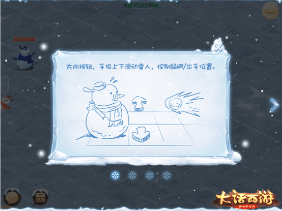 大话西游新闻配图5
