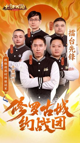 大话西游16