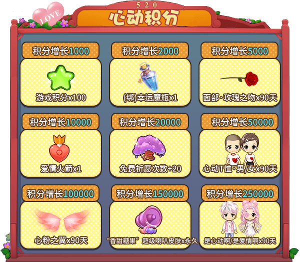为爱表白!《推理学院》520精彩活动甜蜜降临 为爱表白!《推理学院》520精彩活动甜蜜降临