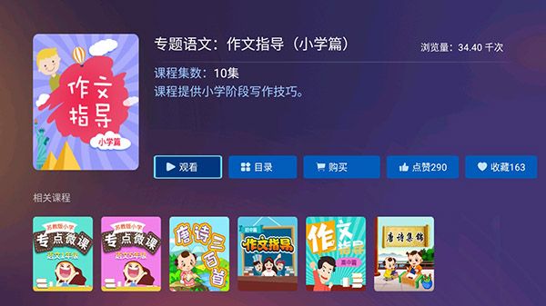 软件使用配图4