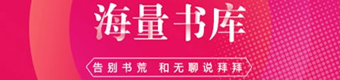 土豆小说app软件特色