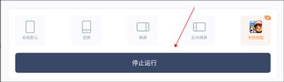 横屏玩怎么设置配图5