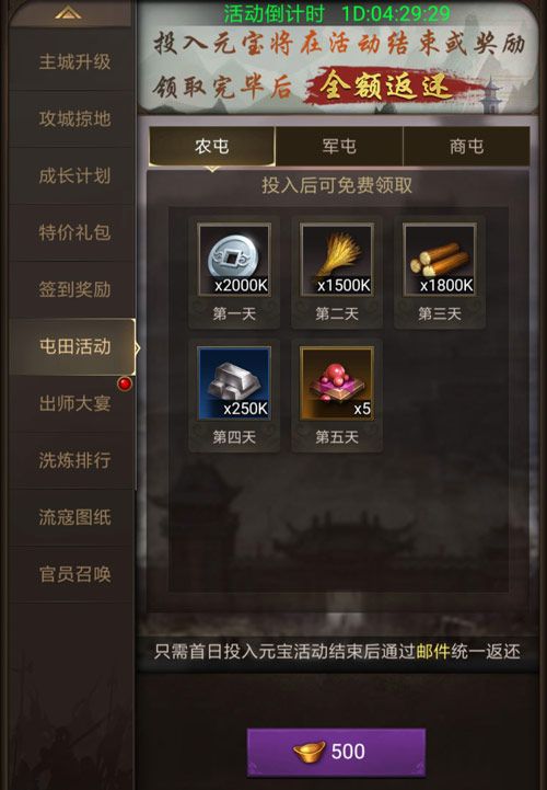正统三国游戏界面3