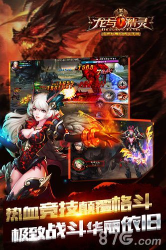 龙与精灵宣传4